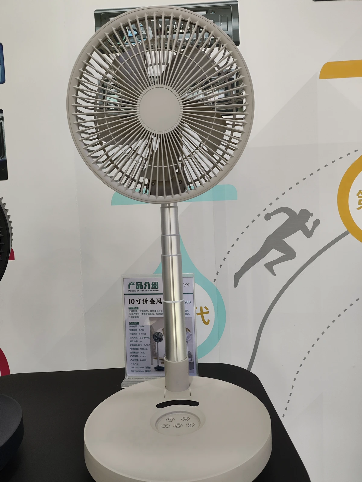Extendable and foldable portable charging fan